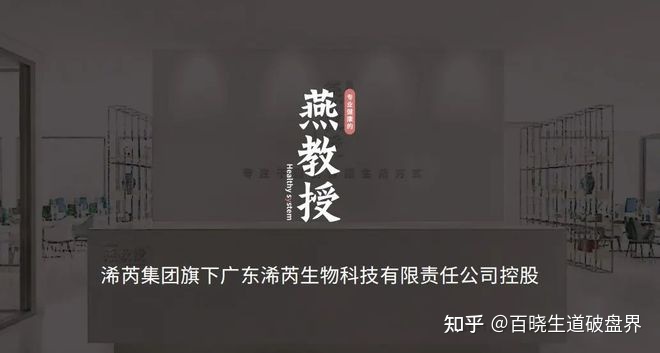 “燕教授”拉人头多层级团队计酬,涉嫌传销,主体公司曾被 ... ...-第1张图片-90博客网 “燕教授”拉人头多层级团队计酬,涉嫌传销,主体公司曾被 ... ...-第1张图片-90博客网