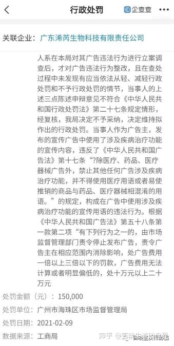 “燕教授”拉人头多层级团队计酬,涉嫌传销,主体公司曾被 ... ...-第4张图片-90博客网 “燕教授”拉人头多层级团队计酬,涉嫌传销,主体公司曾被 ... ...-第4张图片-90博客网
