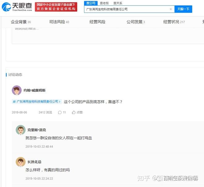 “燕教授”拉人头多层级团队计酬,涉嫌传销,主体公司曾被 ... ...-第5张图片-90博客网 “燕教授”拉人头多层级团队计酬,涉嫌传销,主体公司曾被 ... ...-第5张图片-90博客网