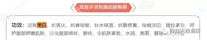蔻赛:虚假宣传乱象覆盖多个品类,现行制度涉嫌多层次团队 ... ...-第4张图片-90博客网 蔻赛:虚假宣传乱象覆盖多个品类,现行制度涉嫌多层次团队 ... ...-第4张图片-90博客网
