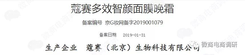 蔻赛:虚假宣传乱象覆盖多个品类,现行制度涉嫌多层次团队 ... ...-第6张图片-90博客网 蔻赛:虚假宣传乱象覆盖多个品类,现行制度涉嫌多层次团队 ... ...-第6张图片-90博客网