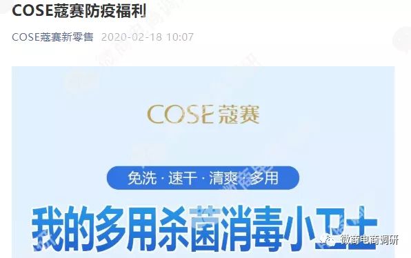 蔻赛:虚假宣传乱象覆盖多个品类,现行制度涉嫌多层次团队 ... ...-第13张图片-90博客网 蔻赛:虚假宣传乱象覆盖多个品类,现行制度涉嫌多层次团队 ... ...-第13张图片-90博客网