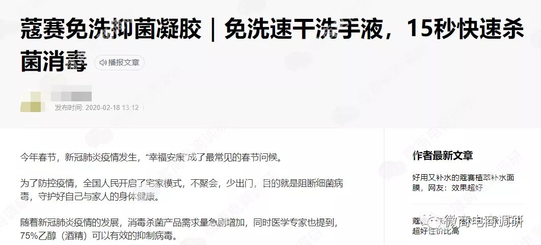 蔻赛:虚假宣传乱象覆盖多个品类,现行制度涉嫌多层次团队 ... ...-第15张图片-90博客网 蔻赛:虚假宣传乱象覆盖多个品类,现行制度涉嫌多层次团队 ... ...-第15张图片-90博客网