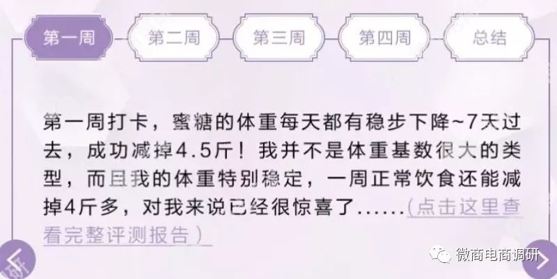蔻赛:虚假宣传乱象覆盖多个品类,现行制度涉嫌多层次团队 ... ...-第14张图片-90博客网 蔻赛:虚假宣传乱象覆盖多个品类,现行制度涉嫌多层次团队 ... ...-第14张图片-90博客网
