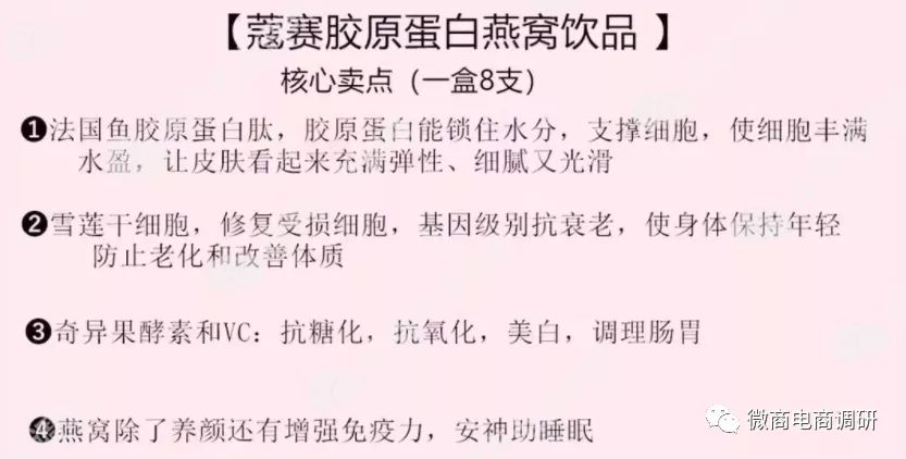 蔻赛:虚假宣传乱象覆盖多个品类,现行制度涉嫌多层次团队 ... ...-第8张图片-90博客网 蔻赛:虚假宣传乱象覆盖多个品类,现行制度涉嫌多层次团队 ... ...-第8张图片-90博客网