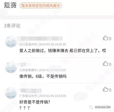 蔻赛:虚假宣传乱象覆盖多个品类,现行制度涉嫌多层次团队 ... ...-第19张图片-90博客网 蔻赛:虚假宣传乱象覆盖多个品类,现行制度涉嫌多层次团队 ... ...-第19张图片-90博客网