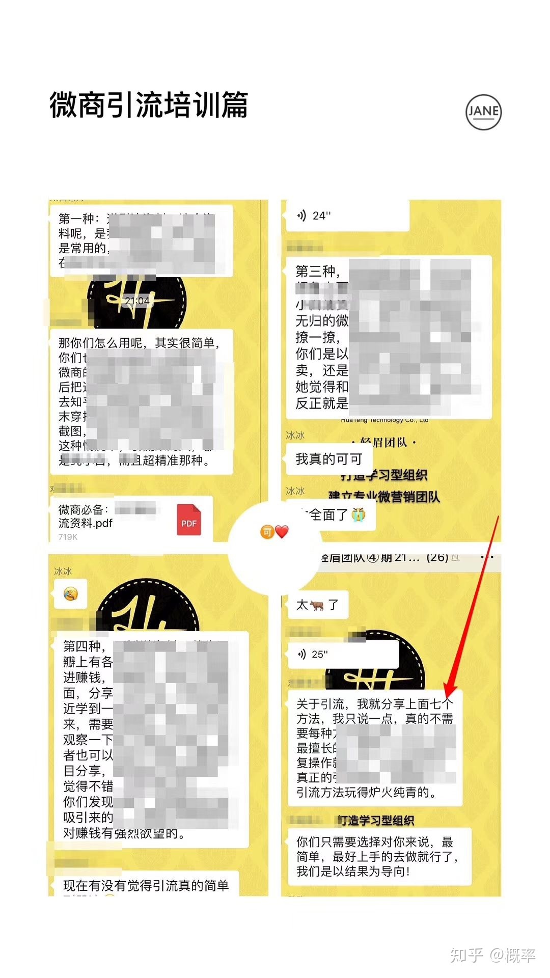 教你如果正确引流-第2张图片-90博客网 教你如果正确引流-第2张图片-90博客网
