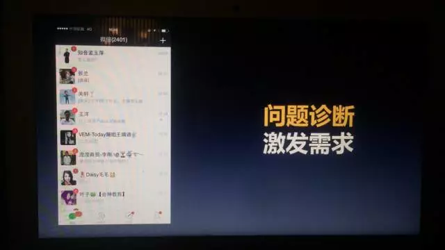千万级微商团队的打造与裂变之法！-第2张图片-90博客网