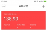 认养一头牛IPO变低调:认养概念、微商模式只字未提,每133位会员认养"一头牛"-第12张图片-90博客网 认养一头牛IPO变低调:认养概念、微商模式只字未提,每133位会员认养"一头牛"-第12张图片-90博客网