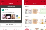 认养一头牛IPO变低调:认养概念、微商模式只字未提,每133位会员认养"一头牛"-第26张图片-90博客网 认养一头牛IPO变低调:认养概念、微商模式只字未提,每133位会员认养"一头牛"-第26张图片-90博客网