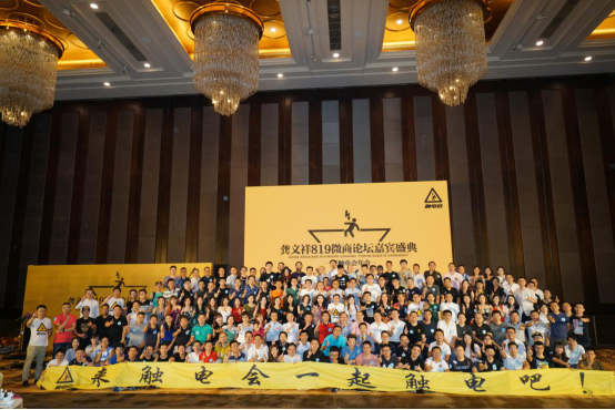 微商领袖龚文祥：现有市场的微商商业模式汇总！-第3张图片-90博客网