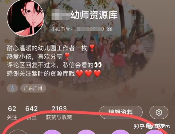 小红书考研号操盘思路拆解-第2张图片-90博客网