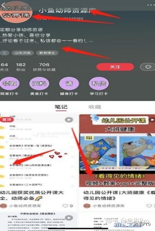 小红书考研号操盘思路拆解-第5张图片-90博客网