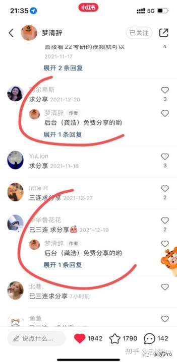 小红书考研号操盘思路拆解-第4张图片-90博客网