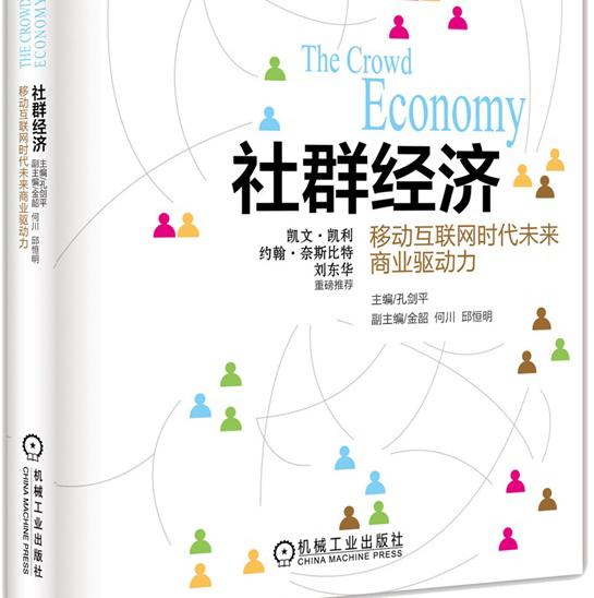 一篇文章带你全面了解社群新零售电商和微商以及传统电商的区别-第4张图片-90博客网