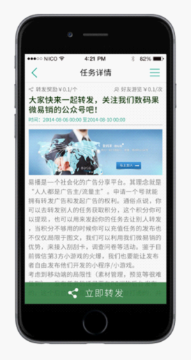 微商怎么做朋友圈营销?易播告诉你答案-第2张图片-90博客网