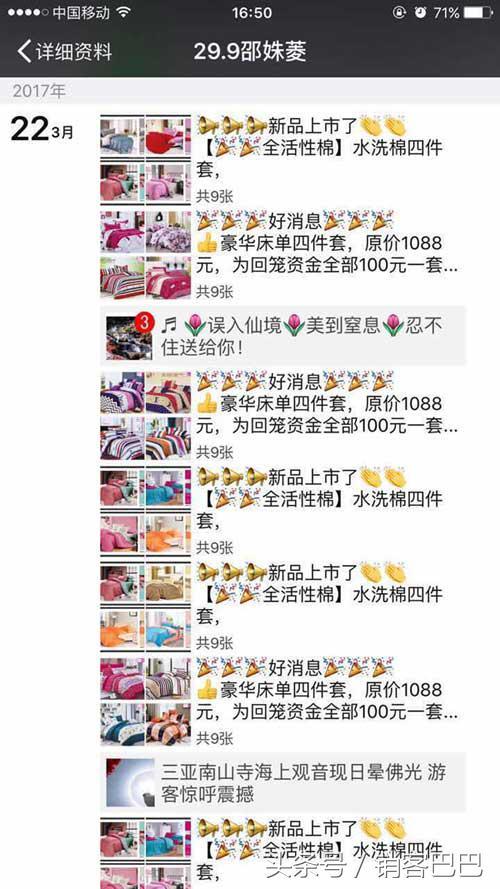 微商怎么做，不用刷屏也能疯狂卖货？-第1张图片-90博客网