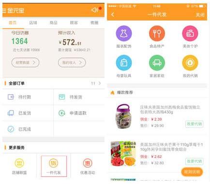 混了一年微商总结的“微营销9式”-第3张图片-90博客网