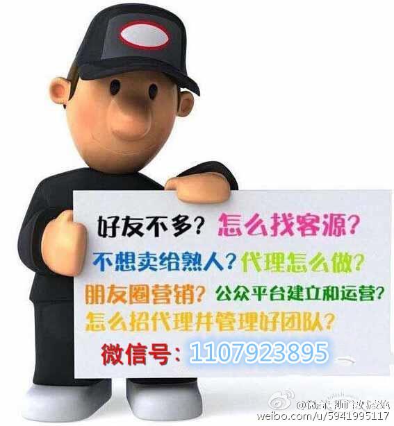 微商营销技巧大揭秘-第1张图片-90博客网