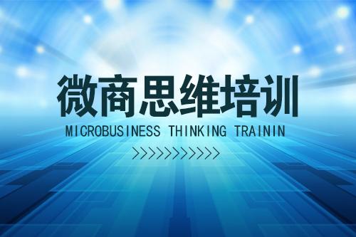 微商营销怎么做好？如何进行营销推广？-第1张图片-90博客网