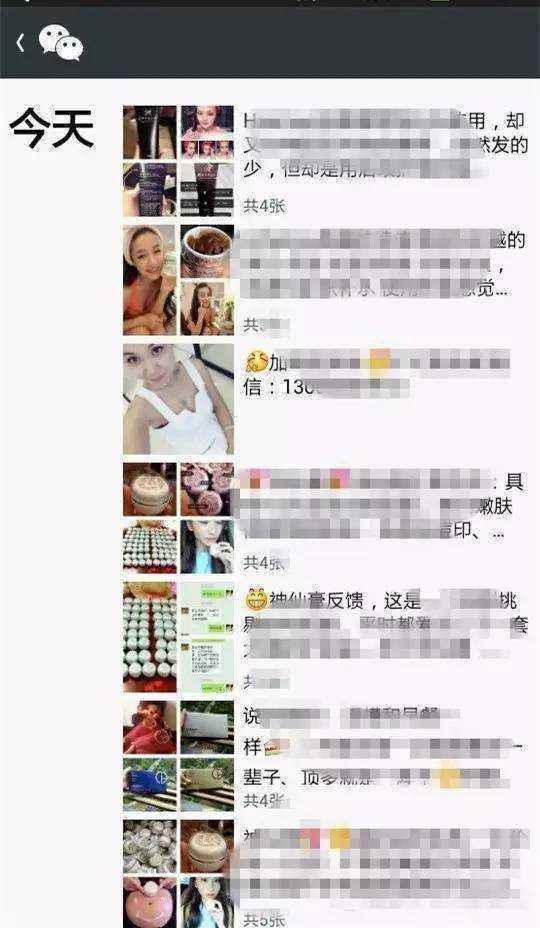 分享丨教你如何做一个不让人讨厌的微商！（线上营销方法）（一）-第2张图片-90博客网