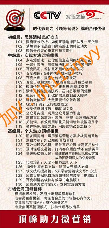 微商《技巧分享》：微商如何营销，微商怎么引流-第3张图片-90博客网