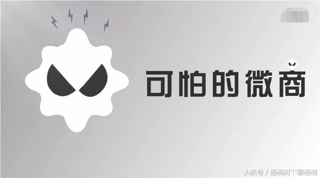 微商还能火多久?解密新型微商运营模式-第2张图片-90博客网 微商还能火多久?解密新型微商运营模式-第2张图片-90博客网