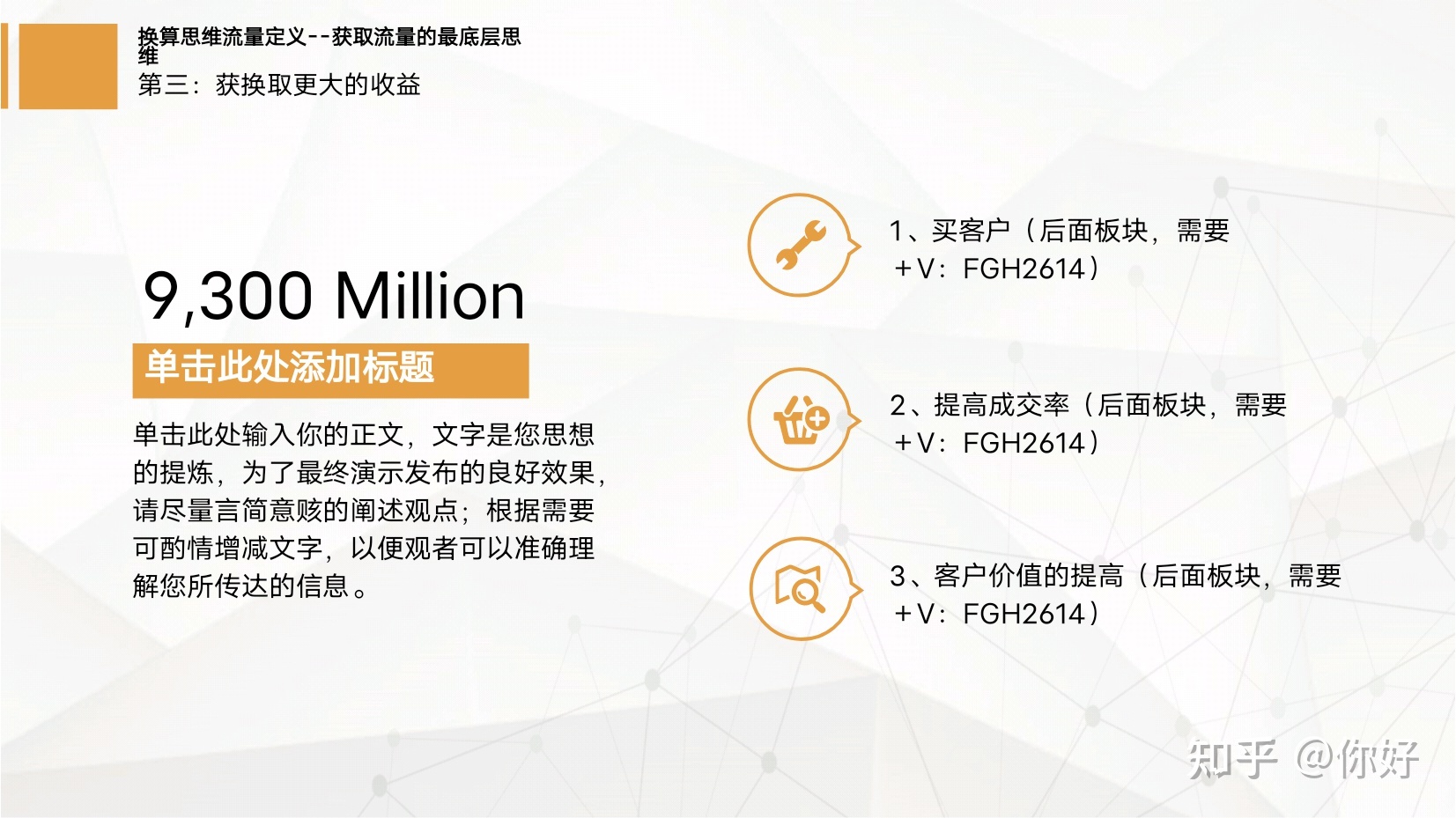 微商|代理到底怎能赚钱?-第18张图片-90博客网