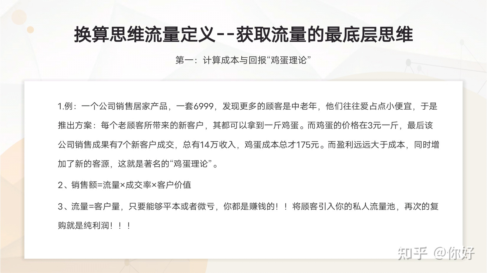 微商|代理到底怎能赚钱?-第16张图片-90博客网