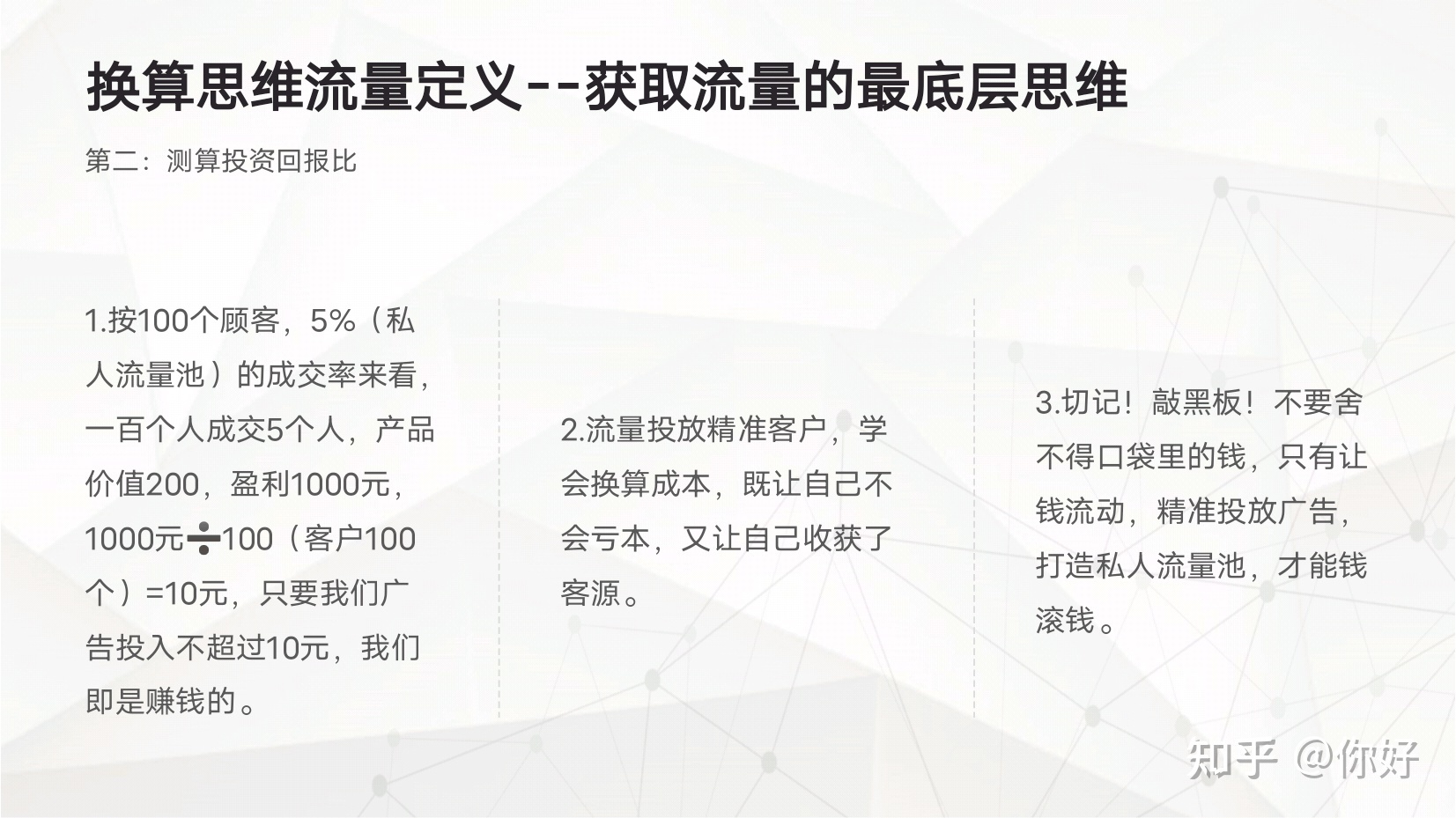 微商|代理到底怎能赚钱?-第17张图片-90博客网