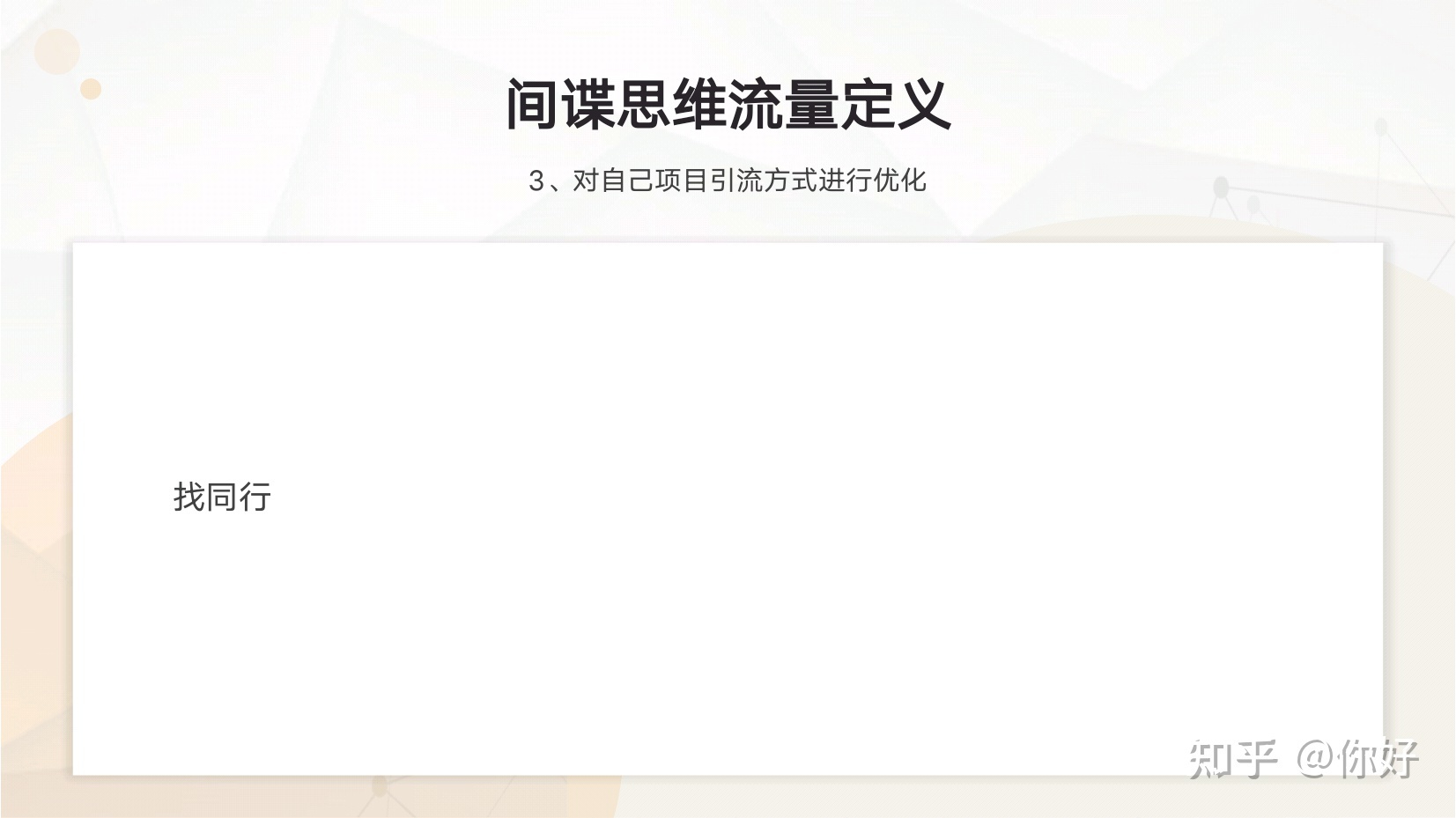 微商|代理到底怎能赚钱?-第25张图片-90博客网