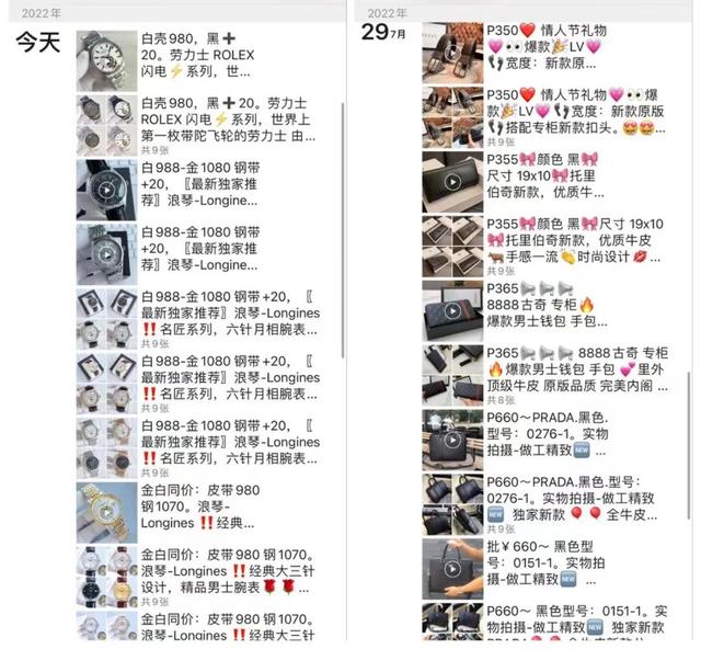 微信出手整顿朋友圈了，朋友圈营销该怎么做？-第2张图片-90博客网