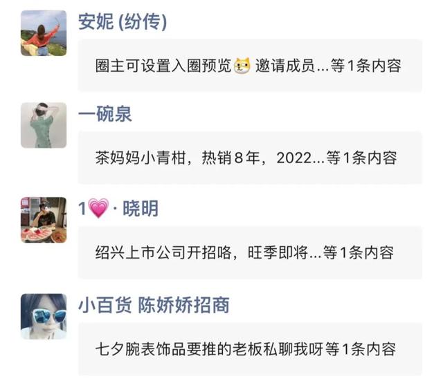微信出手整顿朋友圈了，朋友圈营销该怎么做？-第3张图片-90博客网
