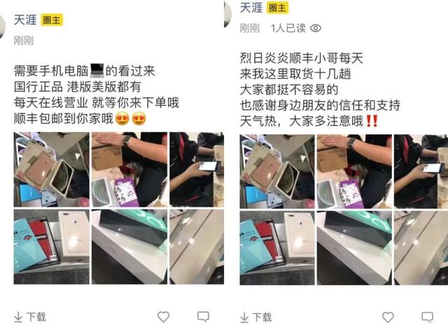 微信出手整顿朋友圈了，朋友圈营销该怎么做？-第5张图片-90博客网