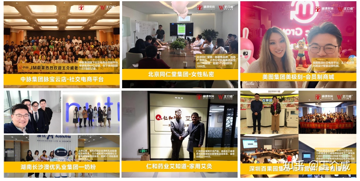 王介威:社交新零售、微商、新零售、社交电商,到底有什么 ... ...-第5张图片-90博客网 王介威:社交新零售、微商、新零售、社交电商,到底有什么 ... ...-第5张图片-90博客网