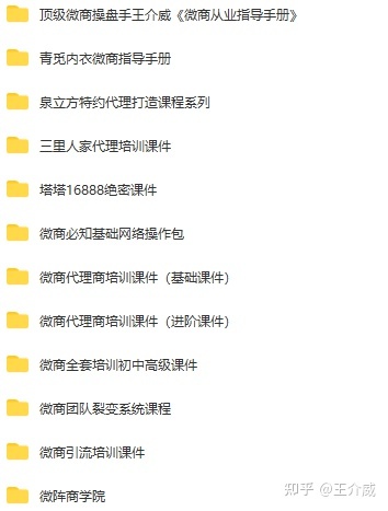 王介威:社交新零售、微商、新零售、社交电商,到底有什么 ... ...-第12张图片-90博客网 王介威:社交新零售、微商、新零售、社交电商,到底有什么 ... ...-第12张图片-90博客网