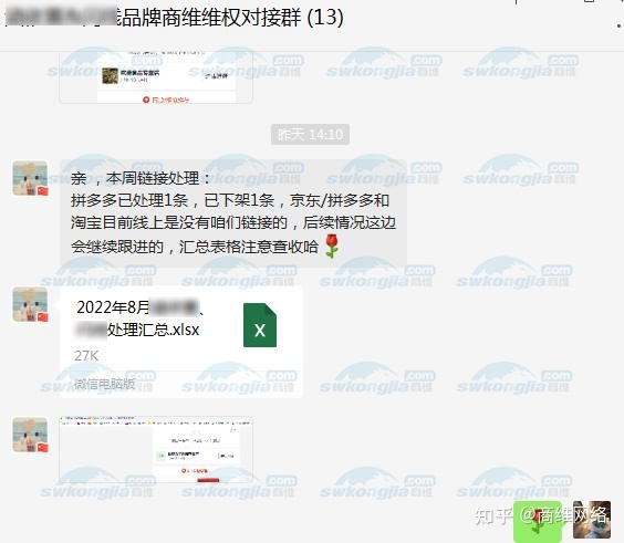 微商产品经销商拼多多低价倾销好的解决办法-第2张图片-90博客网