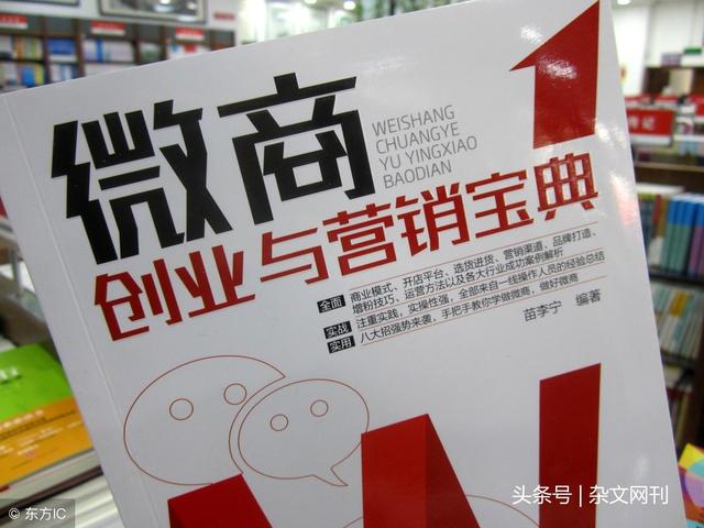 微商营销模式全揭秘！营销人千万谨慎！-第1张图片-90博客网