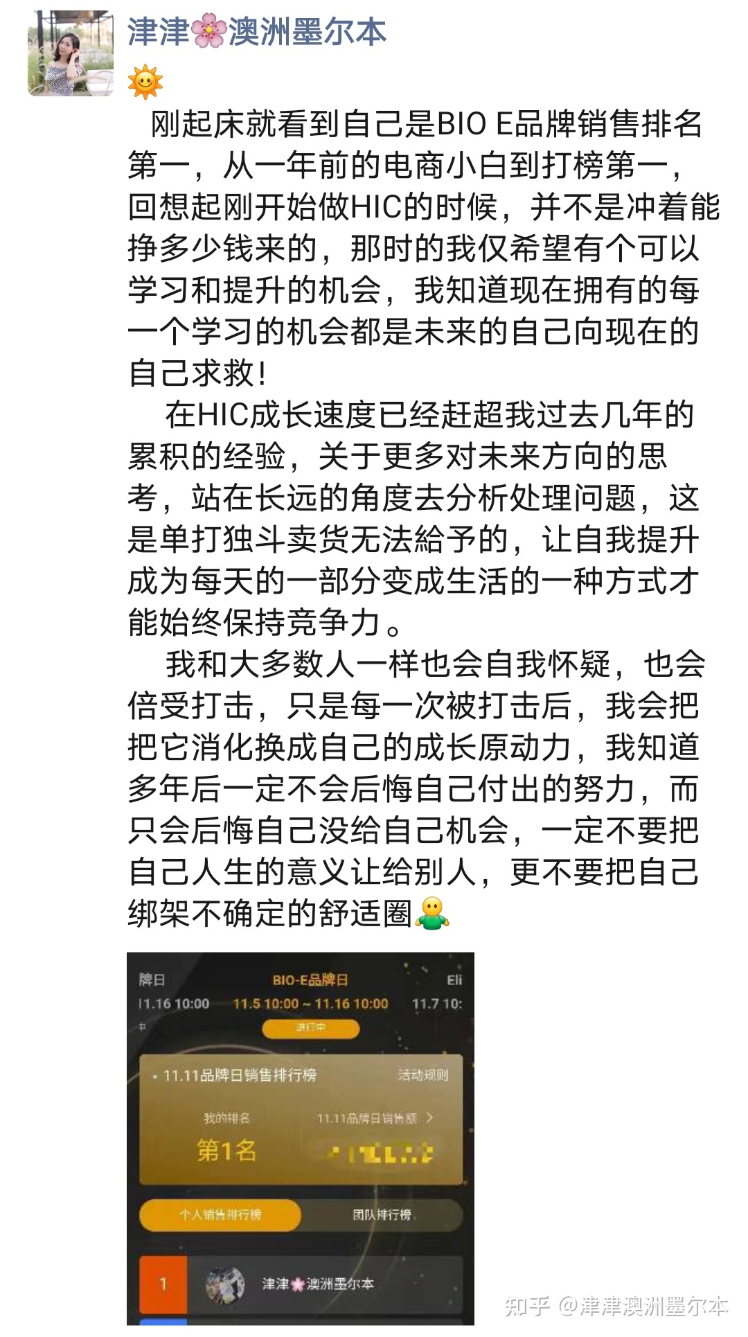 微商如何招代理商？如何开招商会？小白如何招商？（全文1万 ... ...-第4张图片-90博客网