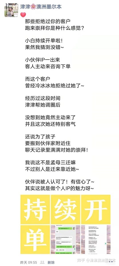 微商如何招代理商？如何开招商会？小白如何招商？（全文1万 ... ...-第12张图片-90博客网