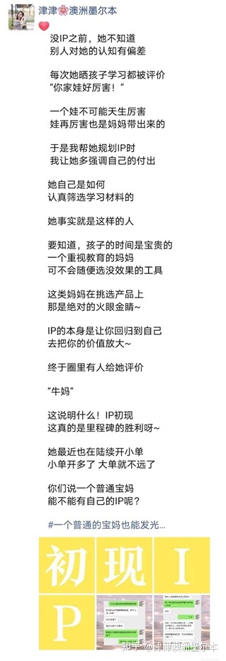 微商如何招代理商？如何开招商会？小白如何招商？（全文1万 ... ...-第10张图片-90博客网