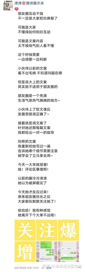 微商如何招代理商？如何开招商会？小白如何招商？（全文1万 ... ...-第9张图片-90博客网