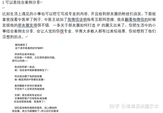微商如何招代理商？如何开招商会？小白如何招商？（全文1万 ... ...-第8张图片-90博客网