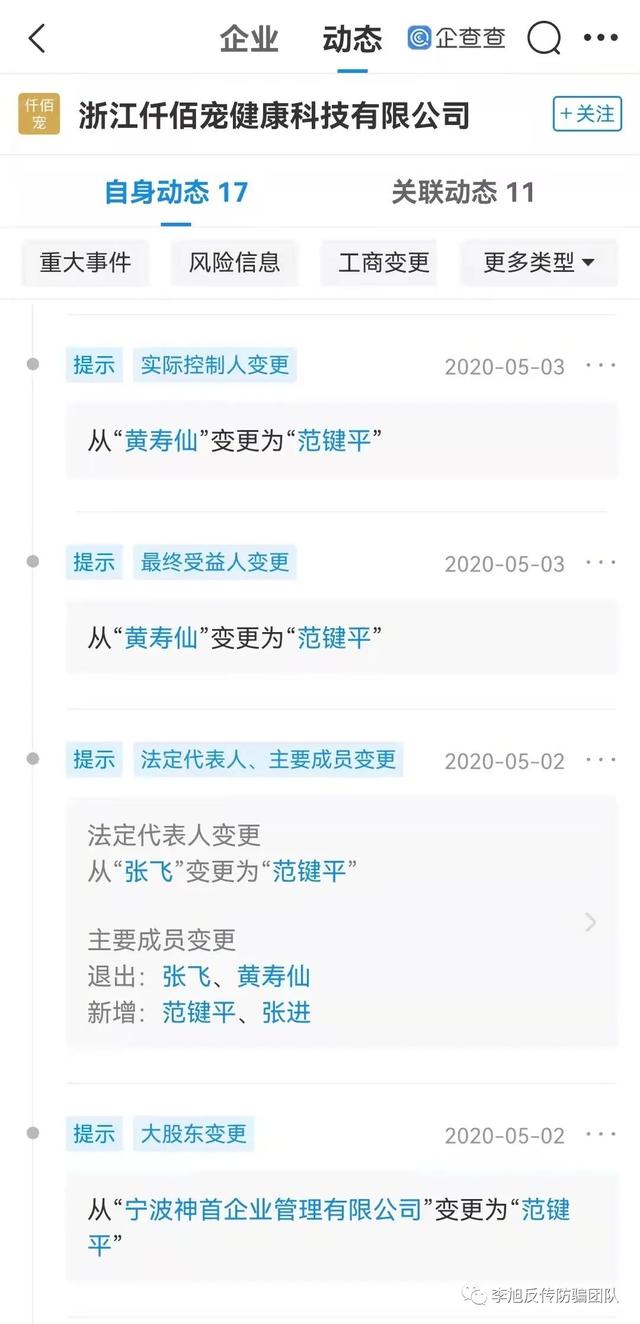 加入神首跟着“兽大”一起赚钱，网友疑其经营模式涉嫌传销-第7张图片-90博客网
