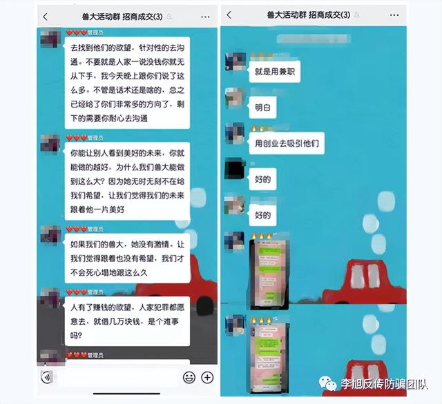 加入神首跟着“兽大”一起赚钱，网友疑其经营模式涉嫌传销-第5张图片-90博客网