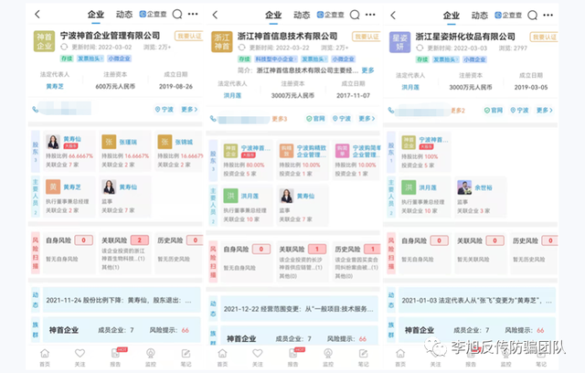 加入神首跟着“兽大”一起赚钱，网友疑其经营模式涉嫌传销-第6张图片-90博客网