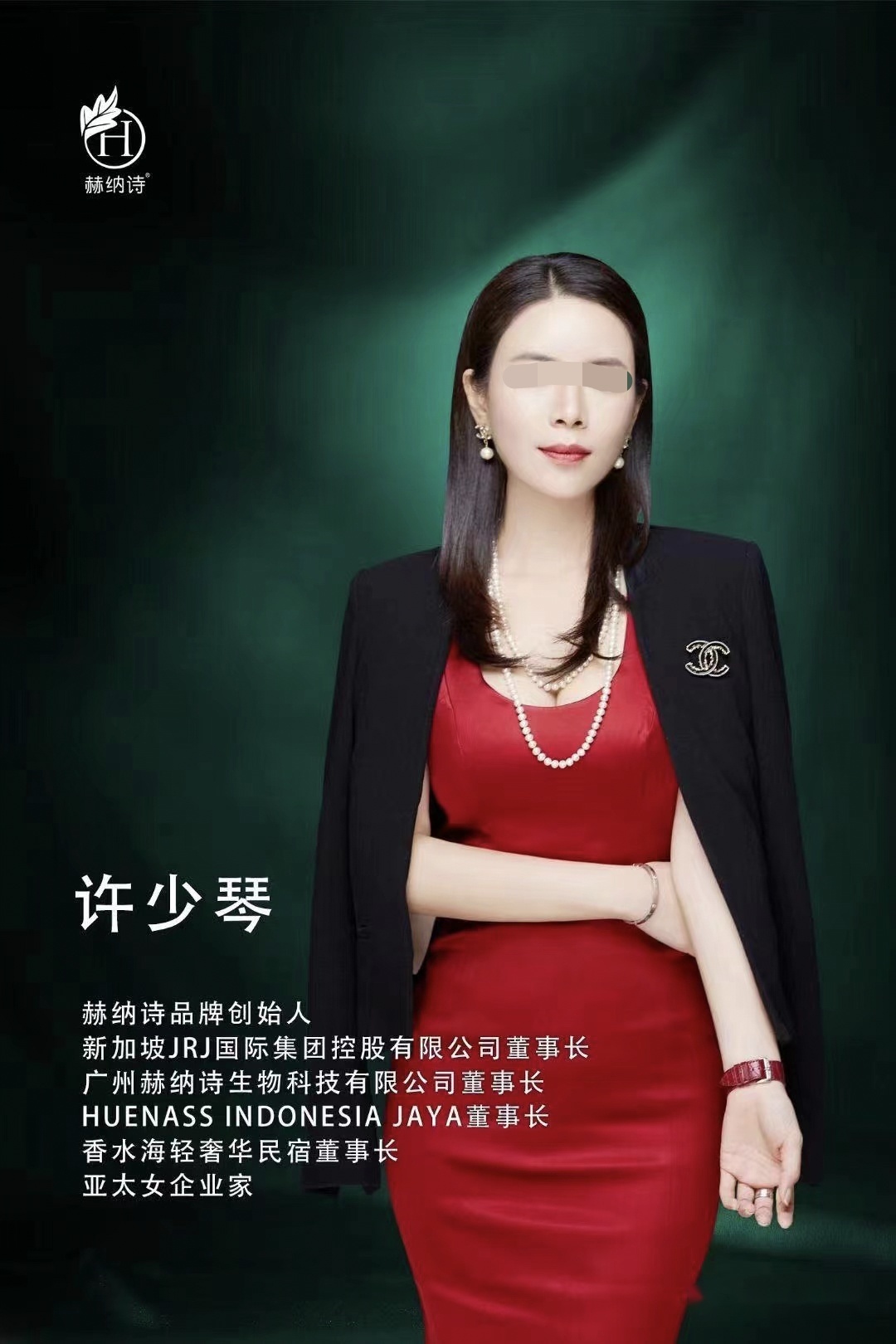 普通化妆品宣传特殊用途化妆品功效，赫纳诗涉嫌虚假宣传 ... ...-第7张图片-90博客网