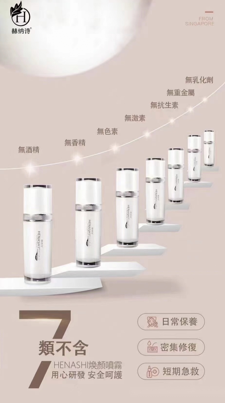 普通化妆品宣传特殊用途化妆品功效，赫纳诗涉嫌虚假宣传 ... ...-第15张图片-90博客网