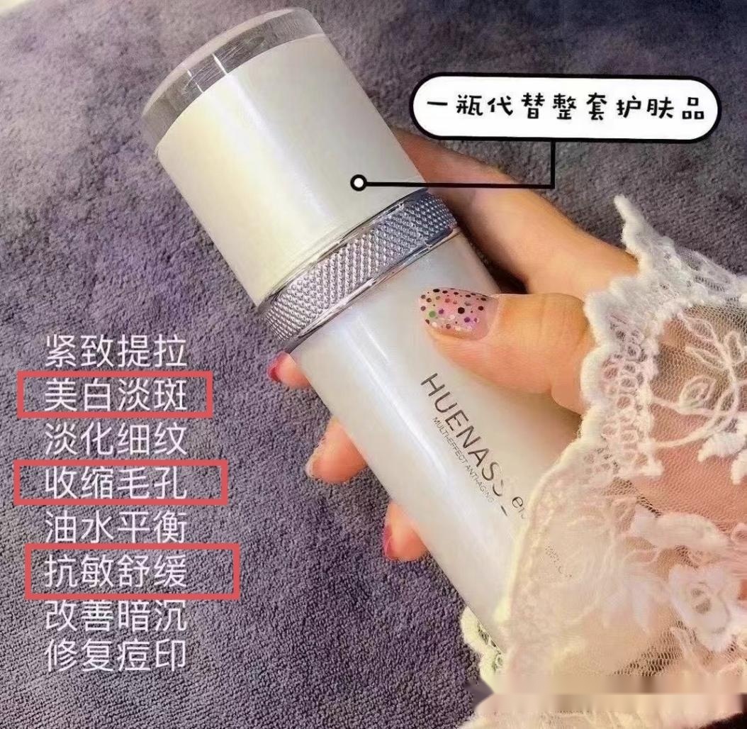 普通化妆品宣传特殊用途化妆品功效，赫纳诗涉嫌虚假宣传 ... ...-第19张图片-90博客网