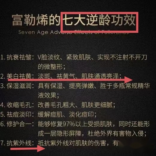 普通化妆品宣传特殊用途化妆品功效，赫纳诗涉嫌虚假宣传 ... ...-第20张图片-90博客网